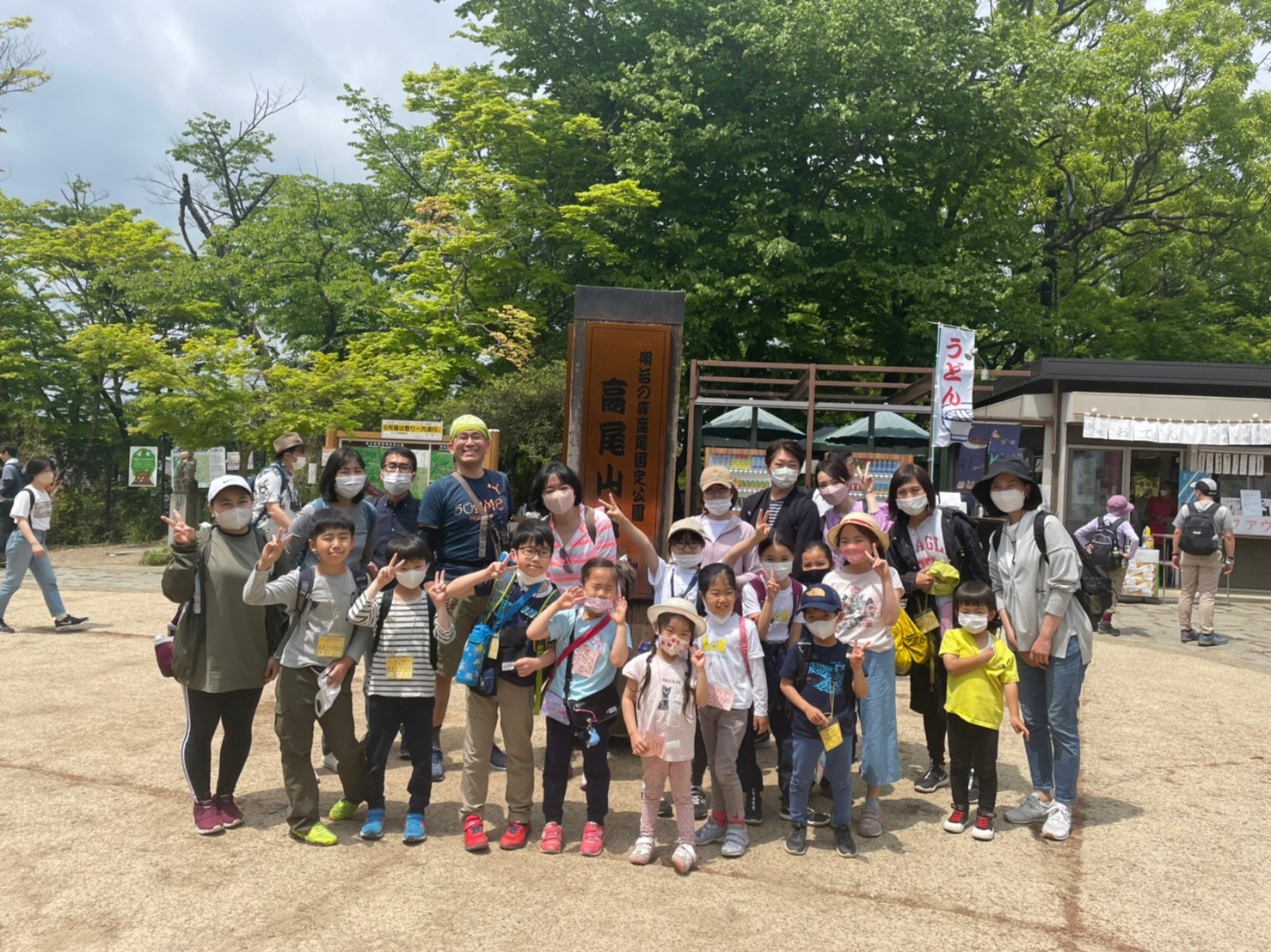 ★2024年４月やりとげる体験！高尾山ハイキング★